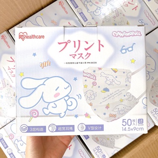 แมสคิตตี้เด็ก แมสเด็ก แมสการ์ตูน หน้ากากอนามัย iris healthcare ลายhello kitty 50ชิ้น พร้อมส่งค่ะ