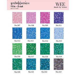 6/21 ลูกปัดญี่ปุ่นปล้อง11/o 2x3mm. no.307-323 มีหลายสีหลายขนาดให้เลือก สินค้าพร้อมส่ง (บริการเก็บปลายทาง)