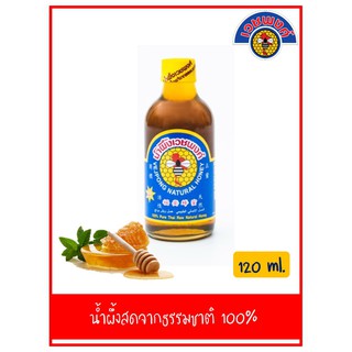 เวชพงศ์ น้ำผึ้งเวชพงศ์ 120 ML.