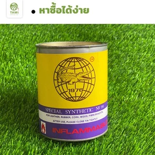 กาว หญ้าเทียม ทามิ ตราจระเข้ กาว ติด หญ้าเทียม หญ้าปลอม Special Synthetic No.99 Tami Artificial Grass Seam Adhesive Glue