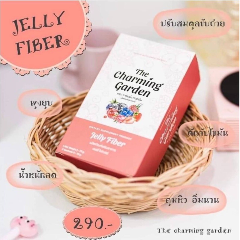 jelly fiber อาหารเสริม
