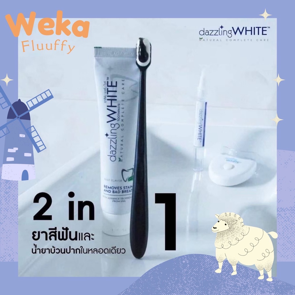 💙ยาสีฟัน Dazzling White ของแท้100%