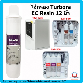 ไส้กรอง TURBORA EC RESIN 12 นิ้ว WATER FILTER TURBORA EC RESIN 12" เครื่องกรองน้ำ ไส้กรองน้ำดื่ม กรองน้ำดื่ม