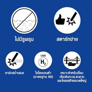 ลวดเชื่อม ยาวาต้า แอล 55 YAWATA L-55 (สำหรับเหล็กทนแรงดึงสูง 490N/mm2) 2.6 / 3.2 / 4.0 แบ่งขายเป็นเส้นสำหรับใช้น้อย