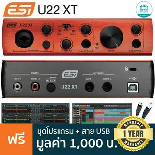 ESI U22 XT Audio Interface ออดิโออินเทอร์เฟส ซาวน์การ์ด อัดเสียง + แถมฟรีโปรแกรมตัดต่อเสียง &amp; สาย USB ** ประกัน 1 ปี **