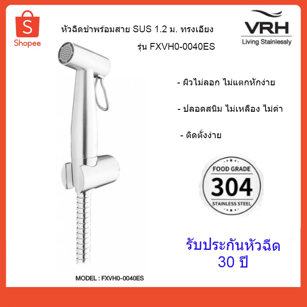 VRH สายฉีดชำระสเตนเลสพร้อมสาย สายฉีดก้น ทรงเอียง FXVH0-0040ES