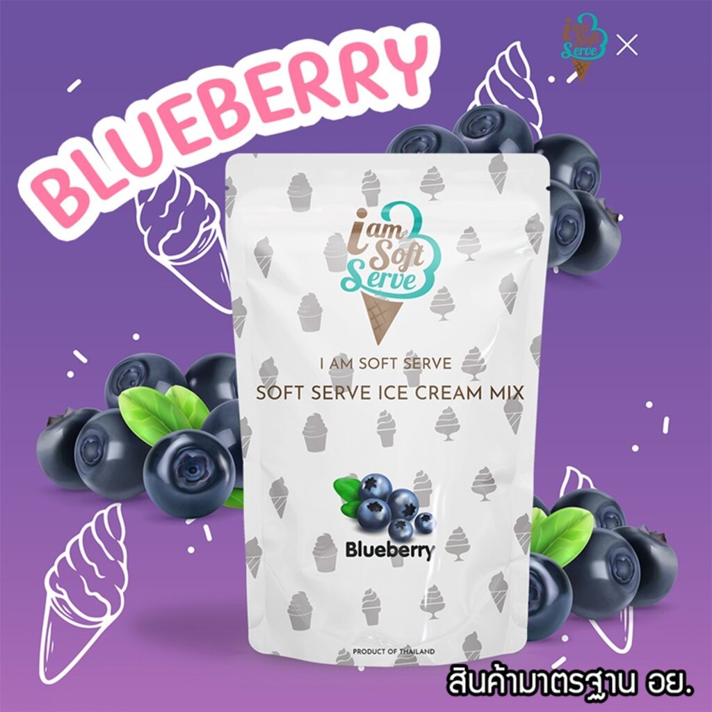 I Am Softserve ผงไอศครีมซอฟท์เสิร์ฟเกรดมาตรฐาน รสบลูเบอรี่ ขนาด 1 Kg.
