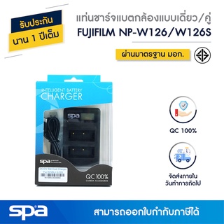 แท่นชาร์จแบตเตอรี่กล้องแบบเดี่ยว/คู่ Fuji NP-W126/W126S (Charger/Dual charger) Spa