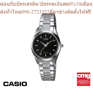 CASIO นาฬิกาข้อมือผู้หญิง GENERAL รุ่น LTP-1274D-1ADF นาฬิกา นาฬิกาข้อมือ นาฬิกาข้อมือผู้หญิง