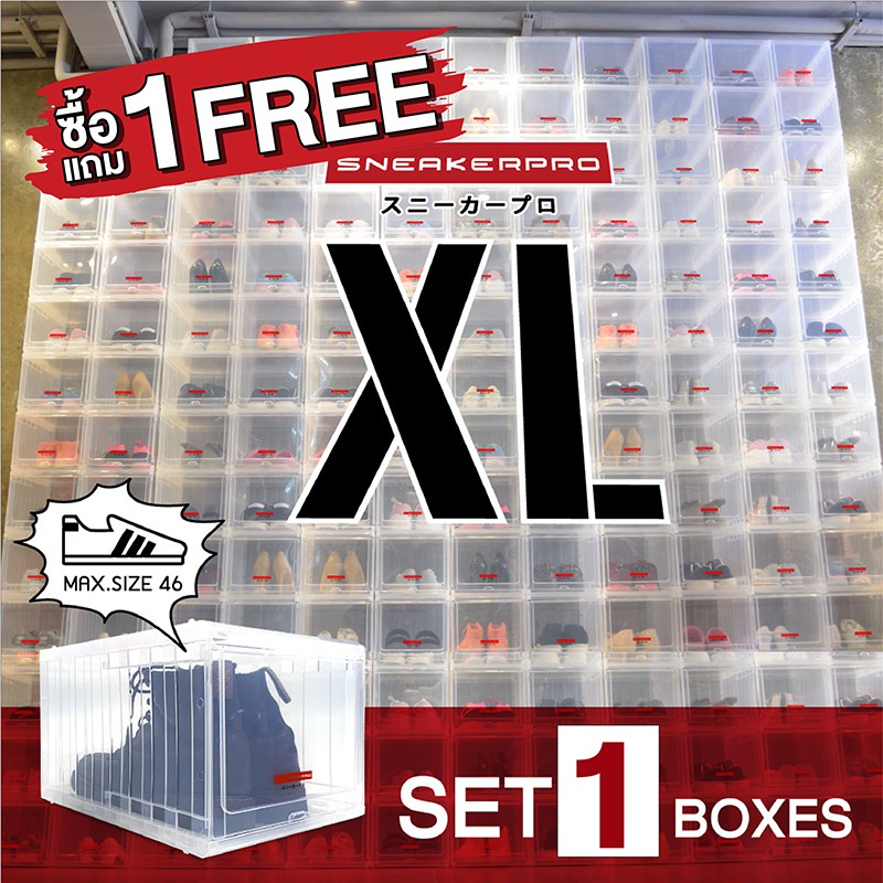 [1 แถม 1] Sneakerpro Container Shoe Box 1 ชิ้น กล่องรองเท้า Size XL วางซ้อนกันได้หลายชั้นมาก ใส่ได้สูงสุด 48EU