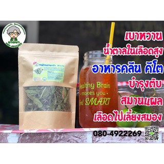 หญ้าหวาน ใช้แทนน้ำตาล แคลอรี่ 0% สำหรับผู้ที่ทานคีโตเจนิค