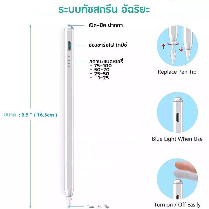 #ข้อมูลจำเพาะ #เคล็ดลับ #ดินสอสัมผัส #ตามรูป #ขนาด165x8.9mm