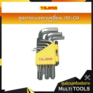 TAJIMA ชุดประแจหกเหลี่ยม รุ่นมาตรฐาน NS-C9 (9ตัว/ชุด)