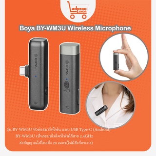 Boya BY-WM3U Wireless Microphone ไมค์ติดมือถือ ไมค์ไลฟ์สด ไมค์ไร้สาย ไมค์ไวเลส ของแท้ประกันศูนย์Boyaไทย 1 ปี