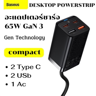 หัวปลี๊คชาร์จ Baseus 65W GaN 3 Pro 4 in 1 2 USB + 2 type-C รางปลั๊กไฟ ชาร์จเร็ว  หัวชาร์จเร็ว หัวชาร์จ อะแดปเตอร์ชาร์จ