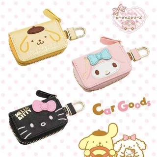 กระเป๋าเก็บกุญแจ​Sanrio มี 3 ลาย