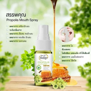 Propolis Mouth Spray ✨สูตรเข้มข้น และสูตรใหม่ฟ้าทะลายโจร ขนาด30ml.✨ สเปรย์พ่นช่องปากและลำคอโพรโพลิส