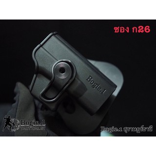 Bogie1 ซองพกนอก  G26