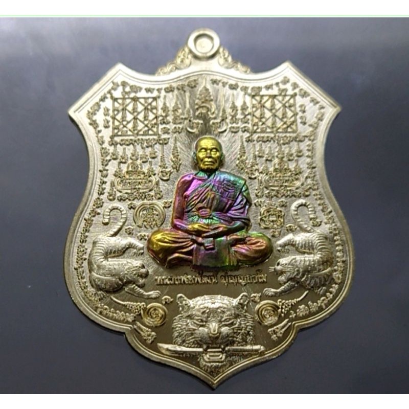 เหรียญ อาร์ม รุ่น พยัคฆ์จอมราชันย์ 99 เนื้ออัลปาก้า หน้ากากชนวนรุ้ง หลวงพ่อพัฒน์ วัดห้วยด้วน #๙๙ #เหรียญพระ#หลวงปู่พัฒน์