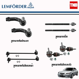 Lemforder ช่วงล่าง ลูกหมาก Mazda 3 (BK) 1.6 2.0 มาสด้า 3 บีเค ปี 2005-2010 คันชักนอก ลูกหมากแร็ค ลูกหมากกันโคลง ตรานกฮูก