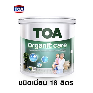 TOA Organic Care ทีโอเอ ออร์แกนิคแคร์ สีทาภายใน ชนิดเนียน (BS100 สีขาว / 18 ลิตร)