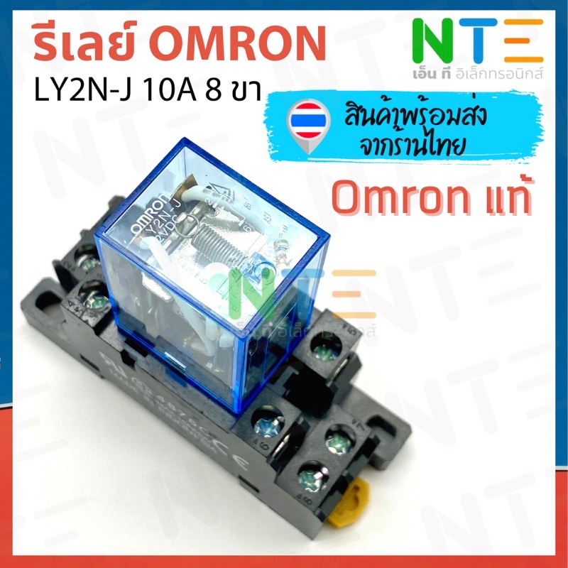 Реле omron ly2nj