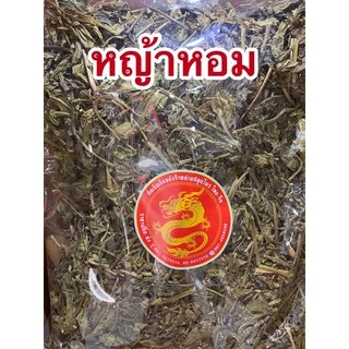 หญ้าหอม หญ้ามังกร 龙香叶เหล่งเฮียเช่า Ling Xiang Cao เล้งเฮียเช่าและหญ้าหอมผง(หญ้ามังกรผง) 龙香叶粉(เล้งเฮียเช่าผง)