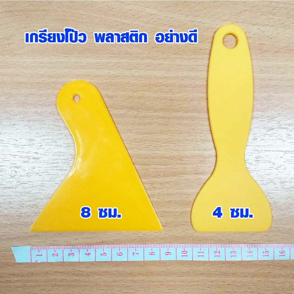 P501 เกรียงโป๊วพลาสติก 4/8 ซม. เกรียง เกียง เกียงโป๊วสี เกรียงพลาสติก เกียงพลาสติก เกรียงโป๊ว SP