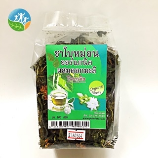 ชาใบหม่อนออร์แกนิคดอกมะลิ 100g. เพื่อนดินฟ้า