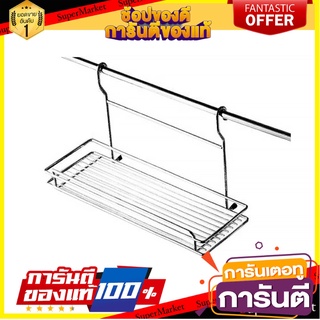 ชุดราวแขวน อเนกประสงค์ HAFELE 495.34.102 ราวแขวนในครัว MULTIPURPOSE KITCHEN WALL RACK HAFELE 495.34.102