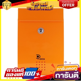 ตู้จดหมาย D MAIL BOX MB5005 สีส้ม/เบจ ตู้จดหมาย MAILBOX D MAIL BOX MB5005 ORANGE/BEIGE อุปกรณ์ตกแต่งสวน