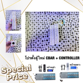 โปรตั้งตู้ใหม่ CBARซ็อคสองร่อง และ Controllerชุดปลั๊กควบคุมอุปกรณ์ภายในตู้ปลา