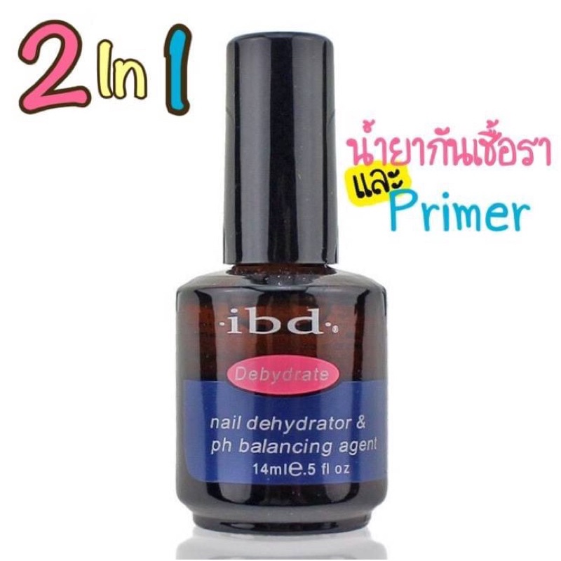 น้ำยากันเชื้อรา และ primer(รองพื้น) ในขวดเดียว 2in1