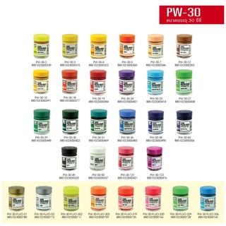 สีโปสเตอร์ ชนิดขวด SAKURA PW-#30cc