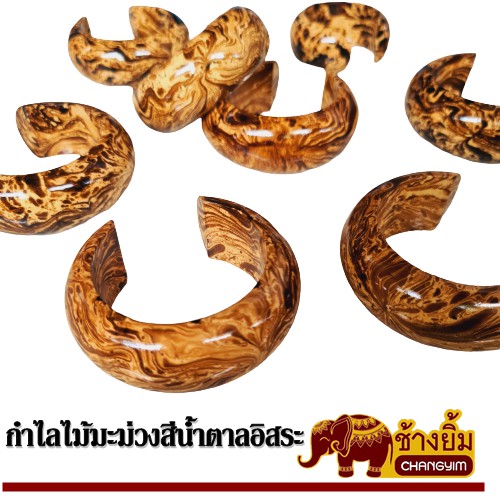 ราคาพิเศษ!! กำไล กำไลไม้มะม่วง กำไลข้อมือ สีน้ำตาลอิสระ มี 3 ไซส์