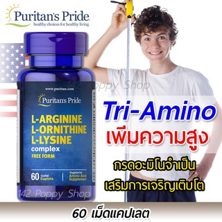 Puritan’s Pride Tri-Amino Acid (L-Arginine , L-Ornithine , L-Lysine ) / 60 Tablets (exp.05/2024)