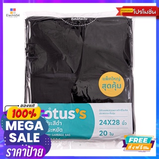 โลตัสถุงขยะดำแบบประหยัด 24X28 นิ้ว 20 ใบLOTUSS HEAVYDUTY GARBAGE 24X28 IN 20 PCS