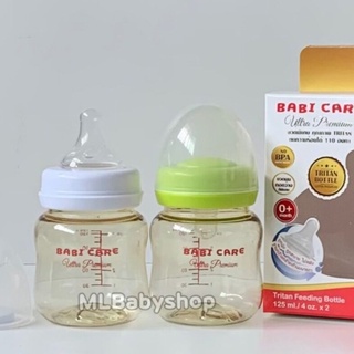 Babi Care Tritan Ultra Premium ขวดนมคอกว้าง 4oz (แพ็ค 2 ขวด) พร้อมจุกไซร์ S