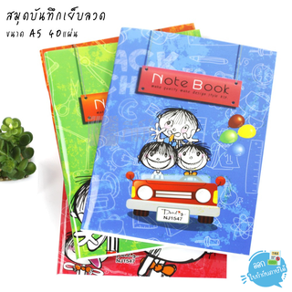 สมุดบันทึก สมุดโน๊ต Darling ปก PP ขนาด A5 40แผ่น