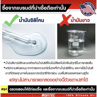 น้ำมันลู่วิ่งไฟฟ้า ซิลิโคนหล่อลื่น บำรุงรักษาสายพาน200ML (1 ขวด) - แบรนด์ IRONTEC
