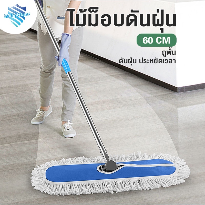 ไม้ม็อบถูพื้น ไม้ถูพื้น ผ้าถูพื้นขนาดใหญ่ ไม้ถูพื้นปรับความยาวได้ ไม้ถูพื้นซับน้ำ ไม้ถูพื้นดันฝุ่น ร