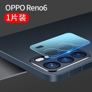 (ส่งจากไทย(ฟิล์มกระจกเลนส์กล้องOPPOReno6รุ่นใหม่ล่าสุด