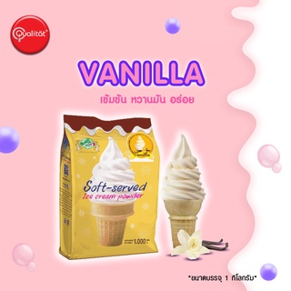 ผงไอติม ผงไอศกรีมซอฟท์เสิร์ฟ 1 กก. รสวนิลา ตรา ฟิเนลาโต้ Vanilla Ice Cream (1,000 กรัม x 1 แพ็ค)