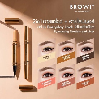 PBCOSMOSHOP Browit Eyemazing Shadow And Liner 2in1 0.85ml.+0.60ml. อายแชโดว์ และ อายไลเนอร์สีน้ำตาล ในแท่งเดียว