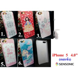 เคส  iPhone 5 , 5SE  4.0”  เคสนิ่ม    (สินค้าพร้อมส่งครับผม)