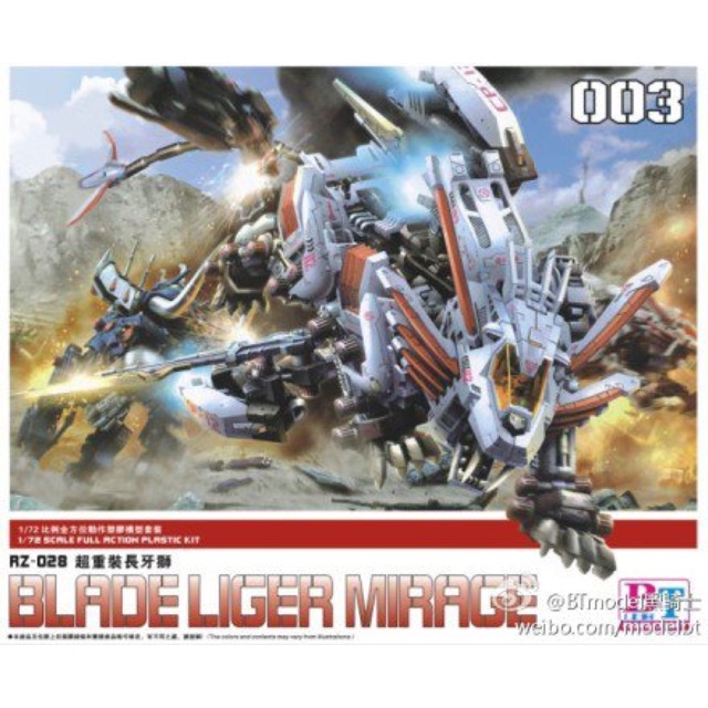ZOIDS 1/72 (003) Blade Liger Mirage [BT]