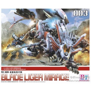 ZOIDS 1/72 (003) Blade Liger Mirage [BT]