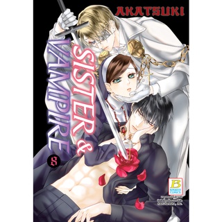 บงกช bongkoch หนังสือการ์ตูนเรื่อง SISTER &amp; VAMPIRE เล่ม 8