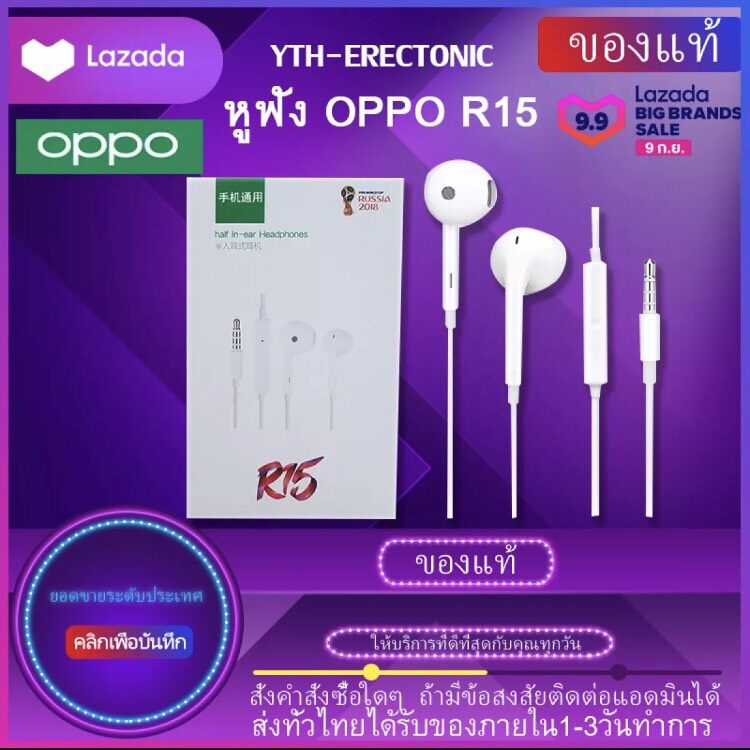 หูฟัง OPPO R15 ของแท้ อินเอียร์ ไมโครโฟนในตัว คุยสาย ฟังเพลง ใช้ได้กับ OPPO ทุกรุ่น R9 R15 R11 R7 R9PLUS A57 A77 A3S