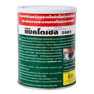 จุลินทรีย์ ผงย่อยสลายไขมัน 1,000 กรัม แบคโตเซล 3001 น้ำยาล้างท่อตัน Microorganisms Fat Degradation Powder 1000 g. Bactoc